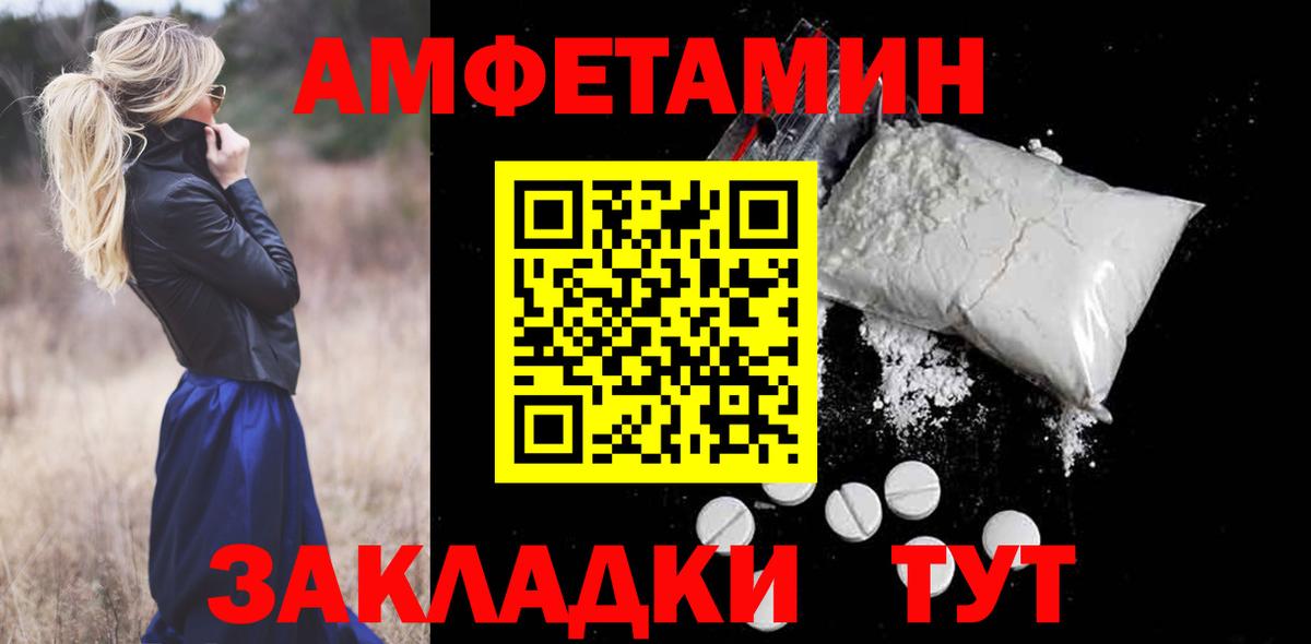Амфетамин 98% Курск