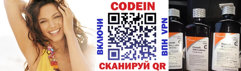Кодеин напиток Lean (лин)  цены   Курск 