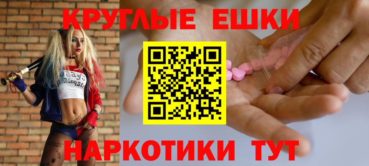 ЭКСТАЗИ таблы  Вход с VPN  Ecstasy  закладка  Курск 