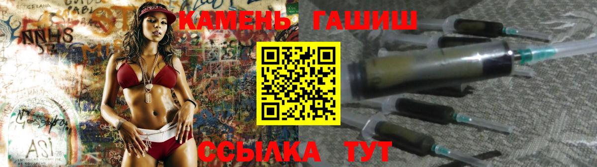ГАШ Ice-O-Lator  где купить наркоту  Курск  ГАШ hashish  Вход с VPN 