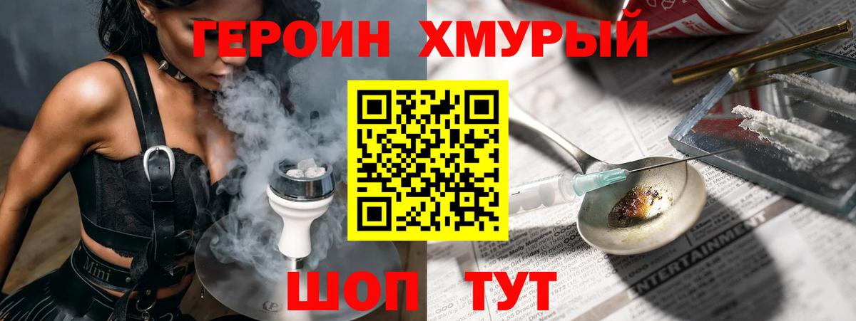 Курск  ГЕРОИН афганец  Вход с VPN 