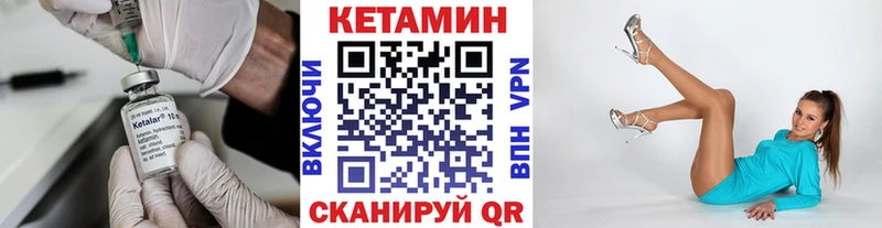 даркнет формула  как найти наркотики  Курск  КЕТАМИН VHQ 