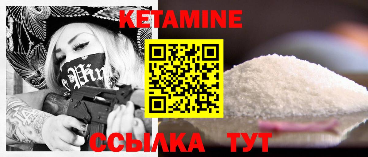 Кетамин ketamine Курск