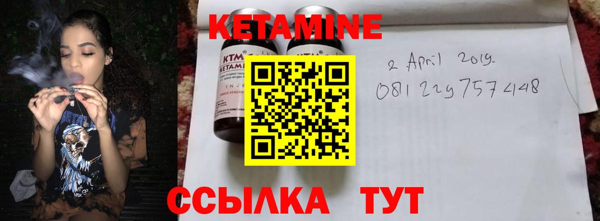 Кетамин ketamine  Кетамин VHQ  Курск  Вход с VPN 