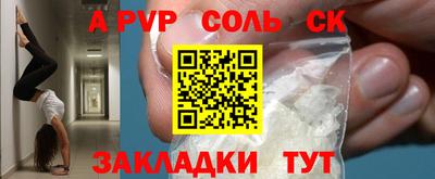 спайс Пугачёв