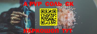 спайс Пугачёв