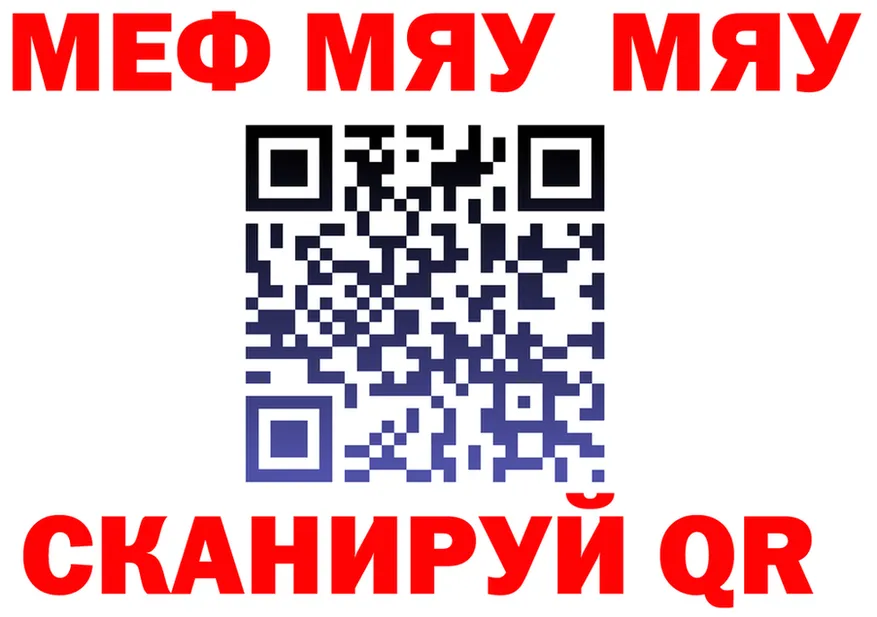 МЯУ-МЯУ кристаллы зеркало shop mega Курск