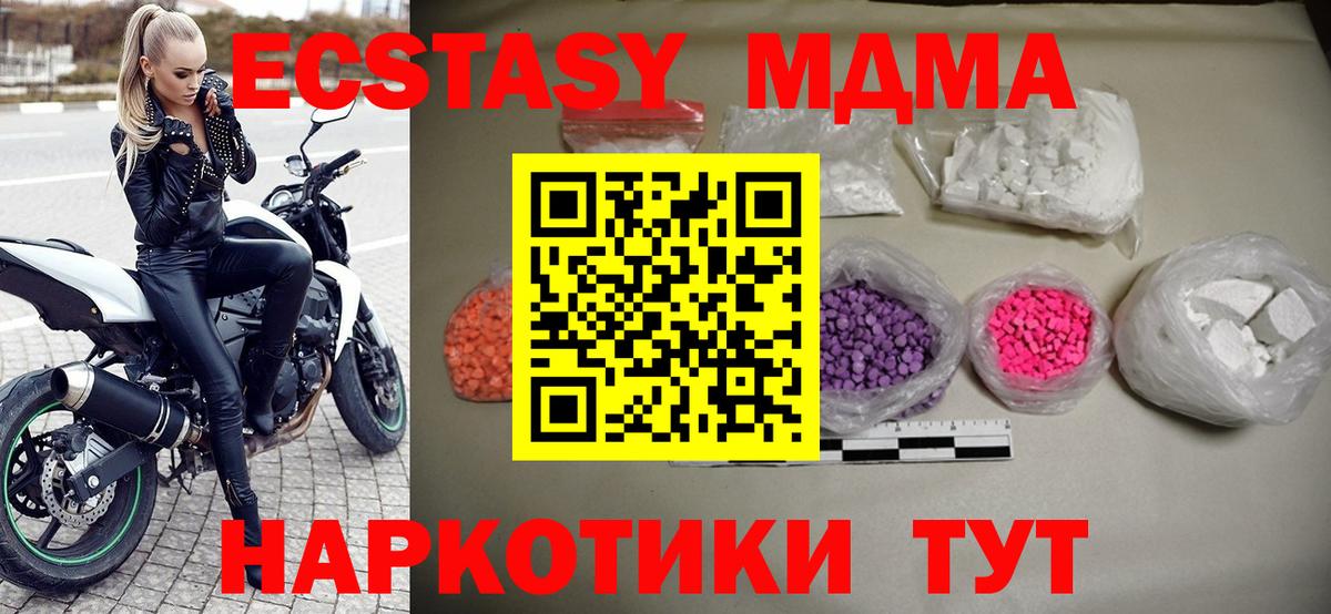 MDMA VHQ  Вход с VPN  Курск  МДМА VHQ 