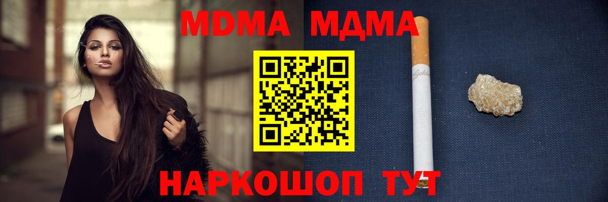 МДМА crystal Курск