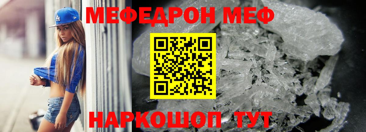 Курск  Меф VHQ  Вход с VPN  Мефедрон  МЯУ-МЯУ мяу мяу 