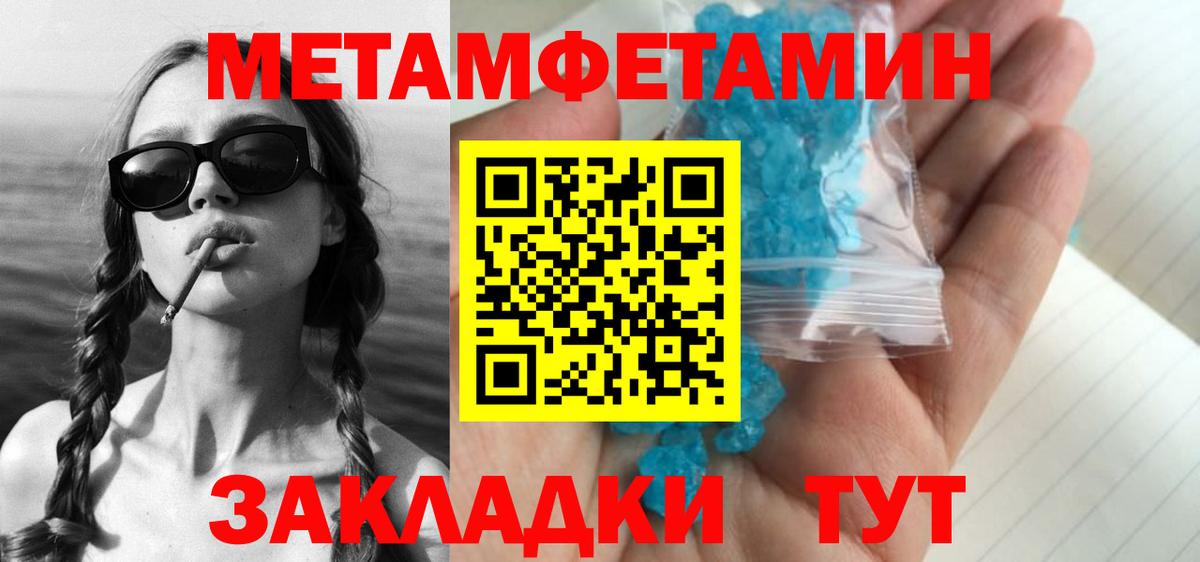 МЕТАМФЕТАМИН винт  Вход с VPN  МЕТАМФЕТАМИН винт  Курск 