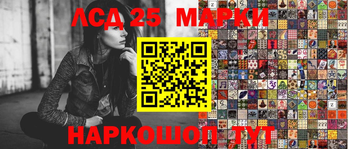Курск  Марки NBOMe 1,5мг  Вход с VPN 