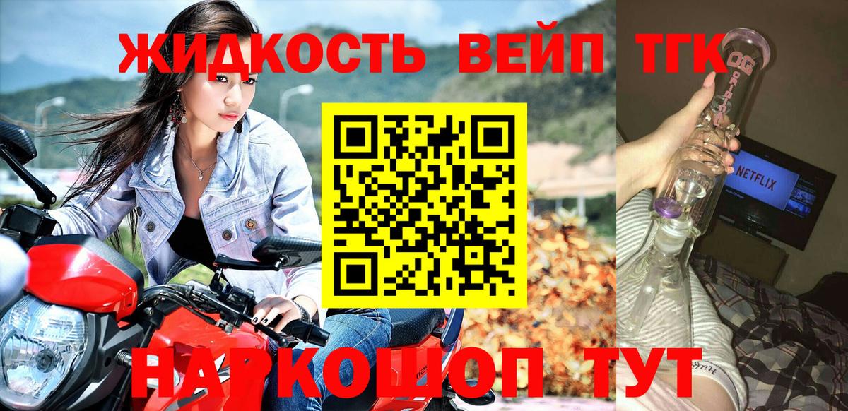 Дистиллят ТГК гашишное масло  ТГК гашишное масло  Курск  Вход с VPN 