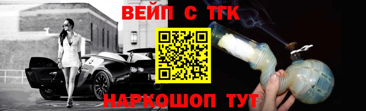 ТГК гашишное масло Курск